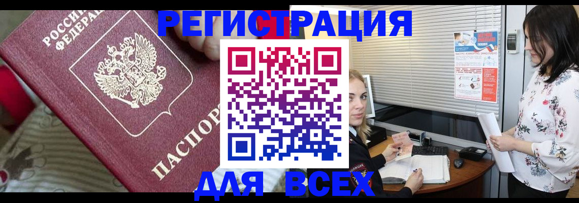 прописка в квартире в Якутии