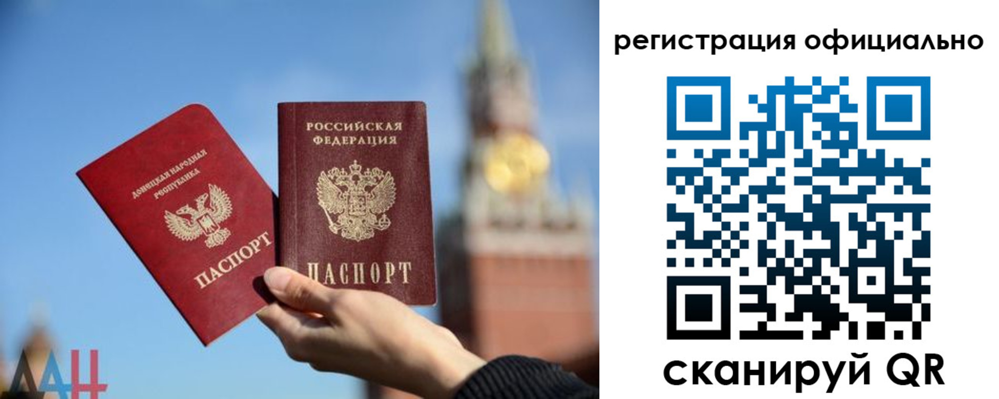 регистрация в Якутии