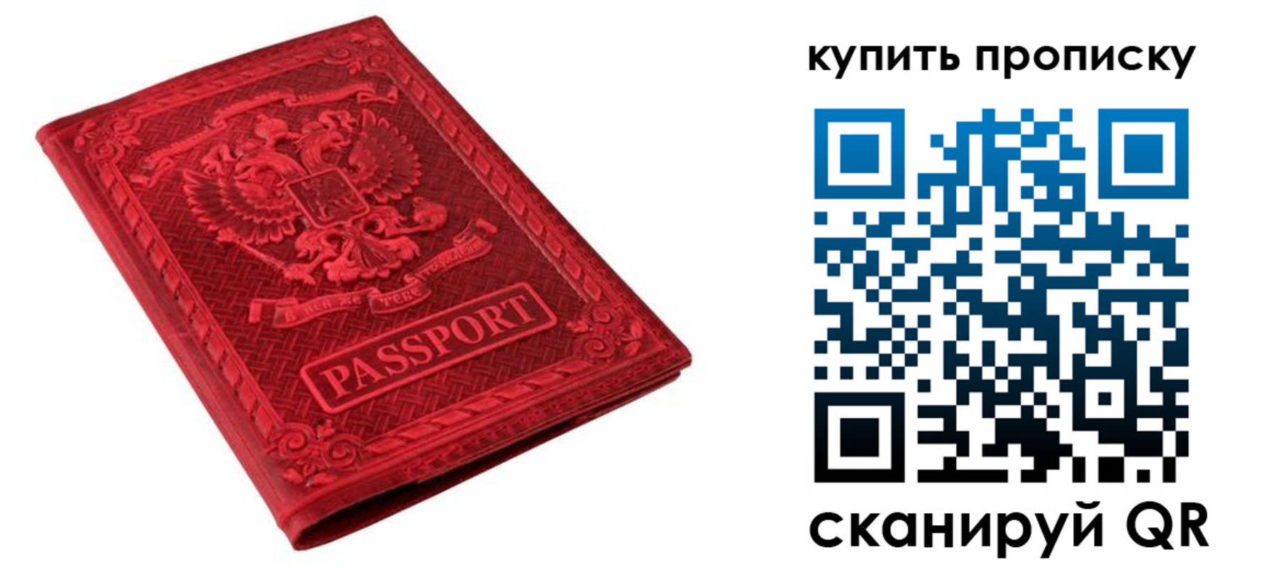 прописка в Якутии