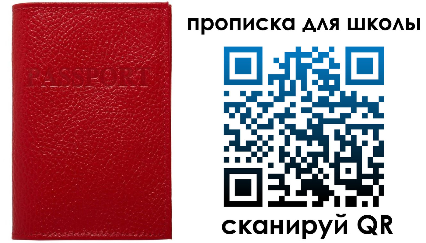 прописка поиск в Якутии