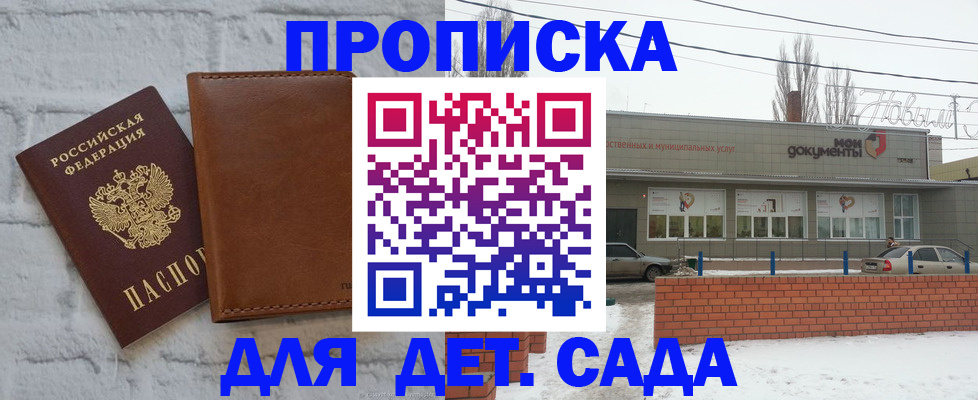 прописка иностранных граждан в Якутии