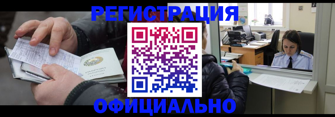 временная регистрация поиск в Якутии